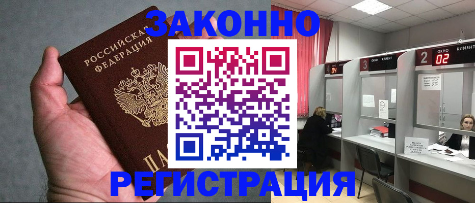 прописка для кредита в Волгореченске