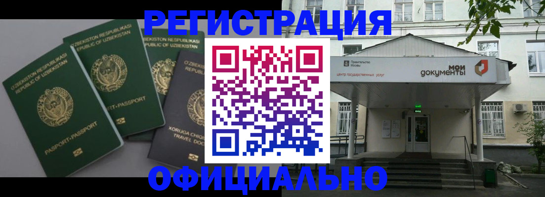 прописка 2025 в Волгореченске