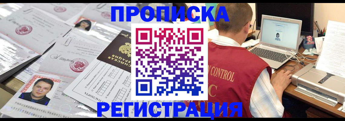 где прописаться в Волгореченске