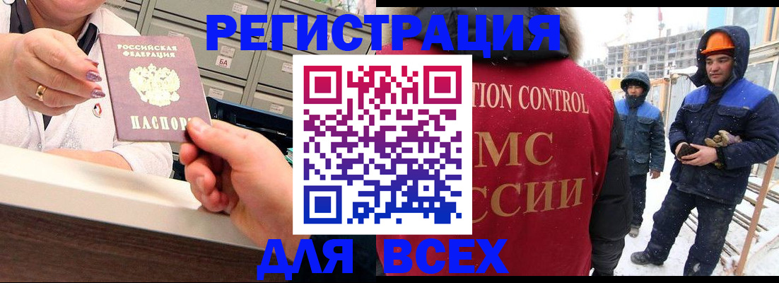 прописка для военкомата в Волгореченске
