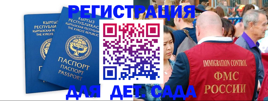 временная регистрация законно в Волгореченске