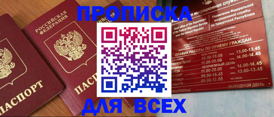временная регистрация поиск в Волгореченске
